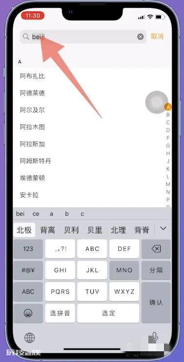 小米手环如何设置时间?一分钟教你搞定! 小米手环如何设置时间?一分钟教你搞定!